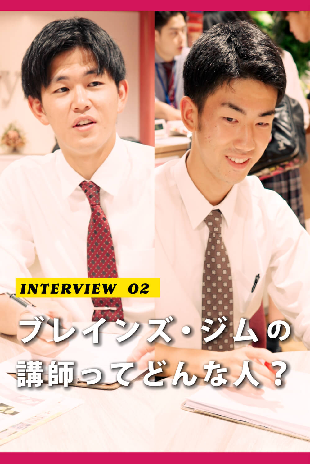 【INTERVIEW  02】ブレインズ・ジムの講師ってどんな人？